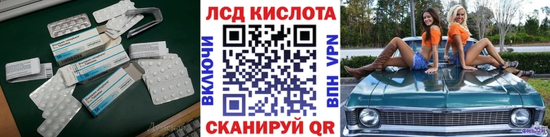 LSD-25 экстази кислота  Купить  Дыгулыбгей 