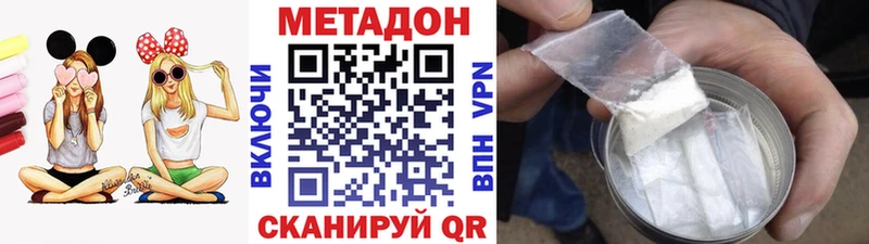 Метадон methadone  Купить где  Дыгулыбгей 